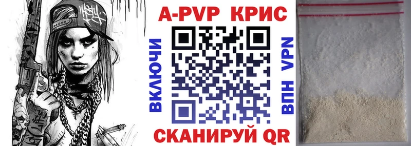 Купить Мантурово Alpha PVP кристаллы
