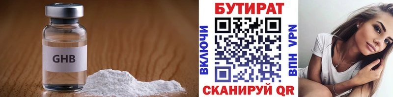 Купить где  Мантурово  Бутират оксибутират 