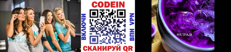 Кодеиновый сироп Lean Purple Drank  Купить где  Мантурово 