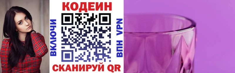 Кодеиновый сироп Lean напиток Lean (лин) Мантурово
