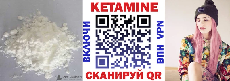 Купить  Мантурово  КЕТАМИН VHQ 