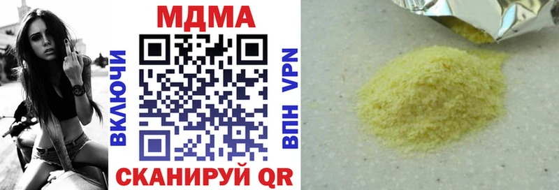 Купить Мантурово МДМА crystal