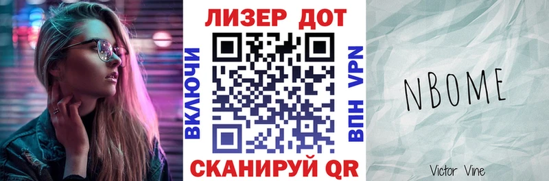 Марки N-bome 1500мкг Купить закладки Мантурово